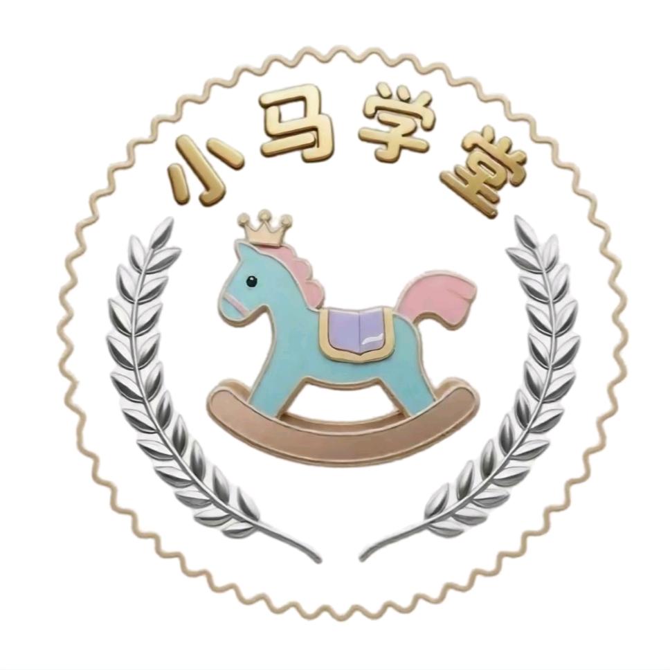 小马🐴