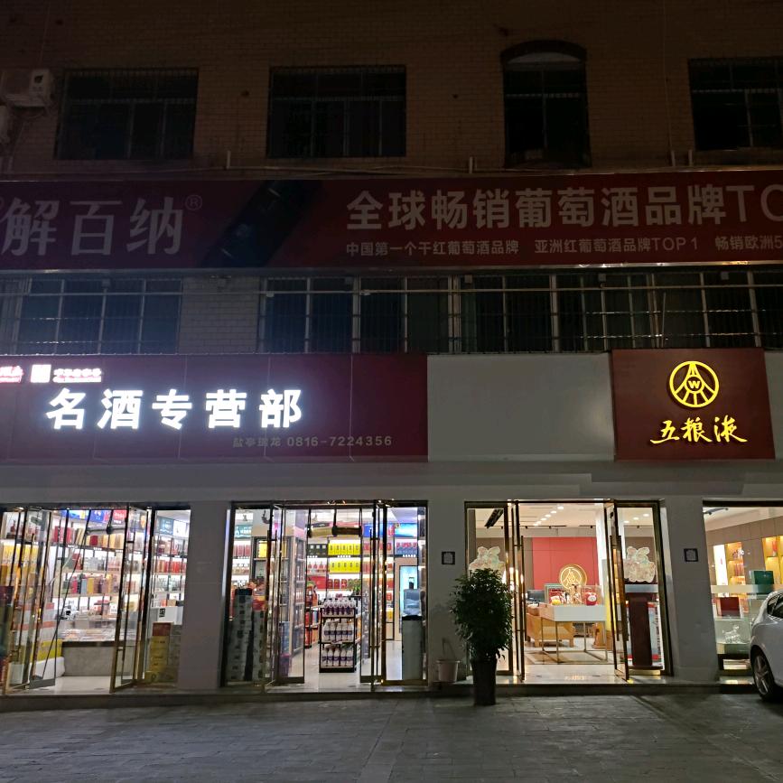 喜欢喝酒
