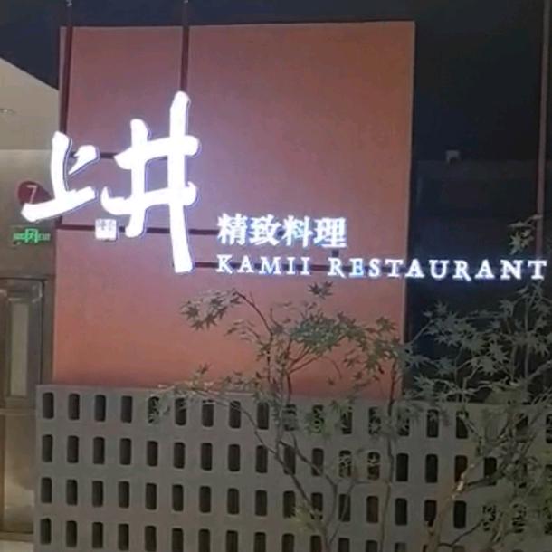 上井大坪店张张