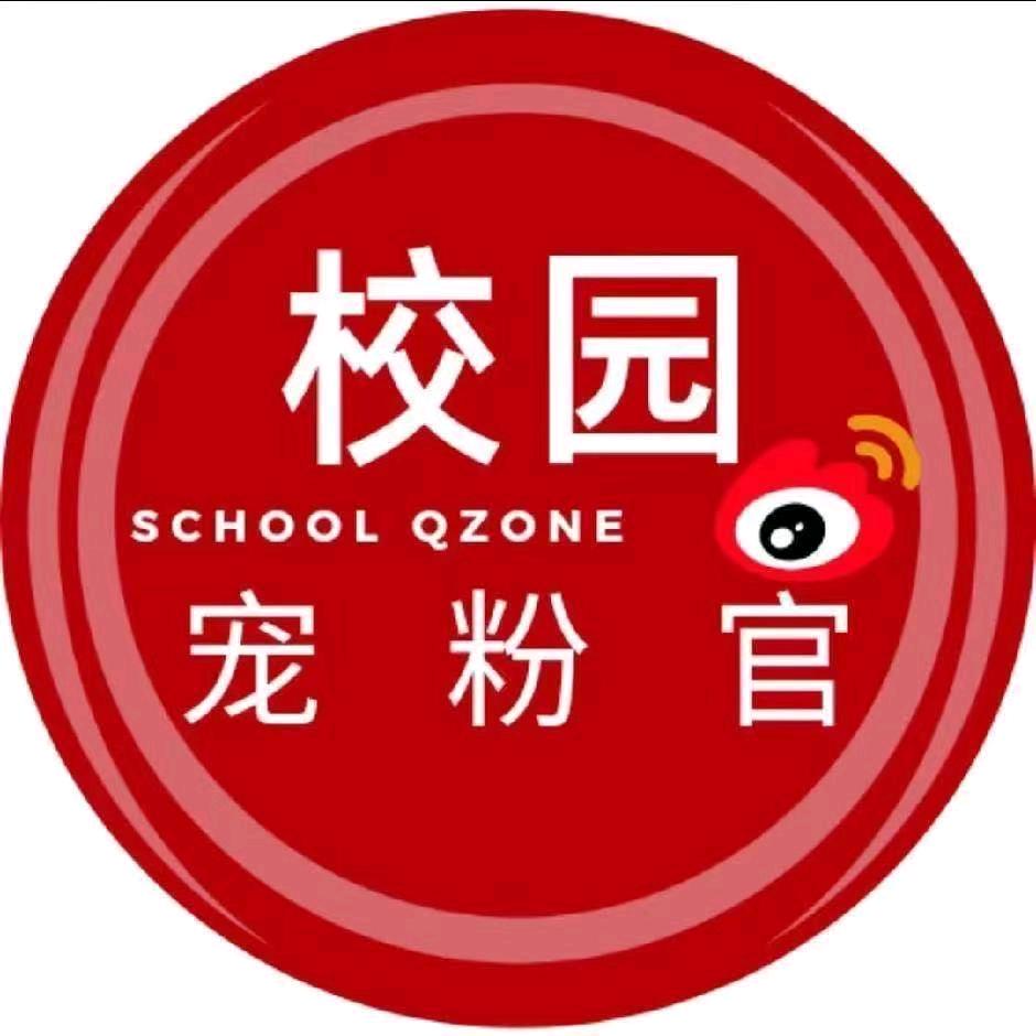 天津商业大学宠粉官