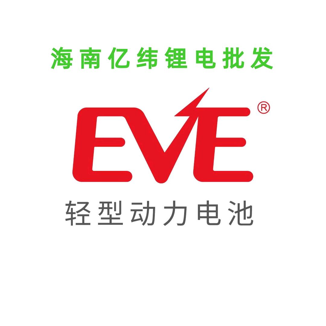 海南亿纬锂电批发
