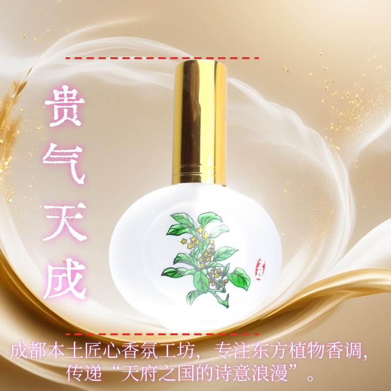 四川美无度日化有限公司-恒爱调香