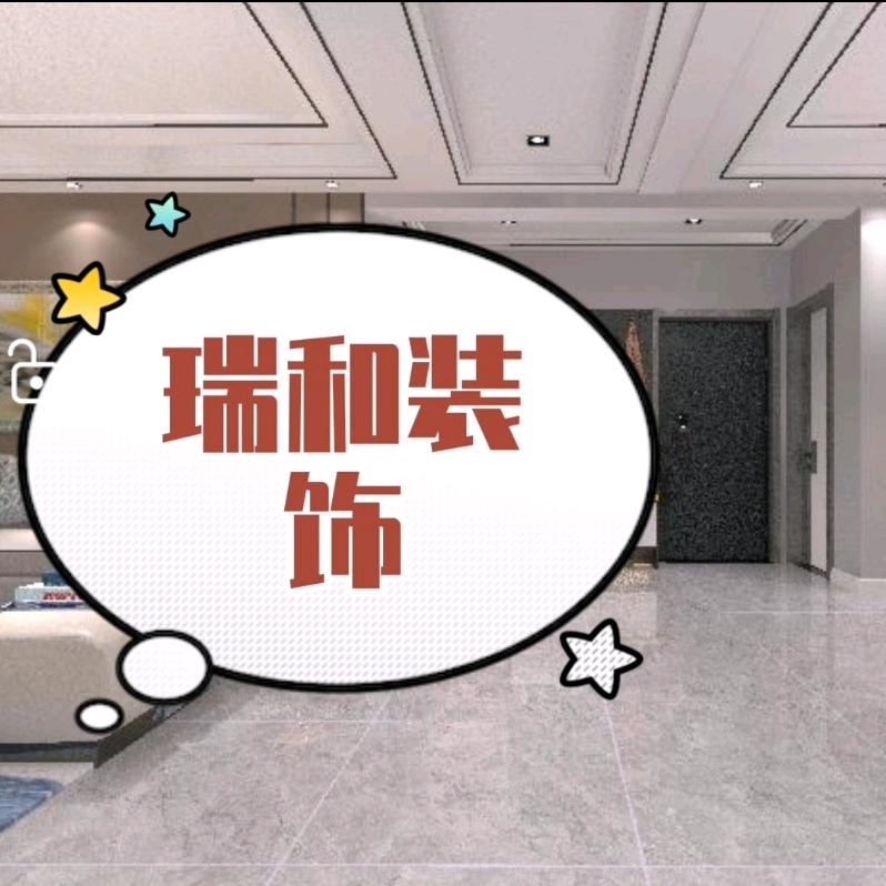 瑞和装饰，墙板批发，室内装修设计