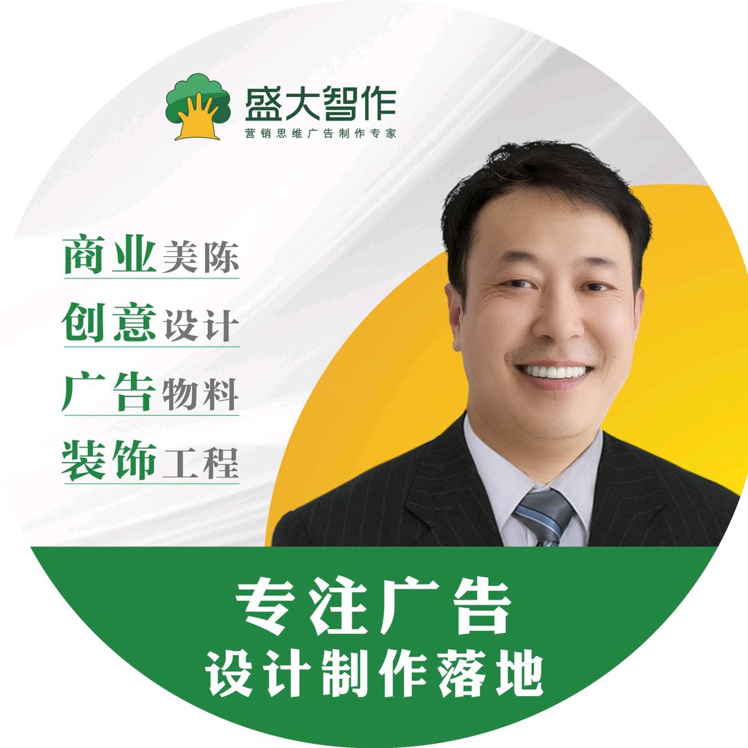 驻马店盛大广告安装（董先生）
