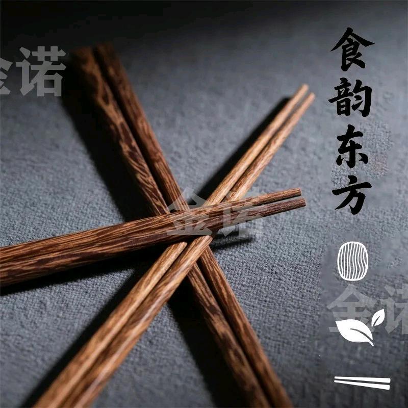鸡翅木筷子激光打字