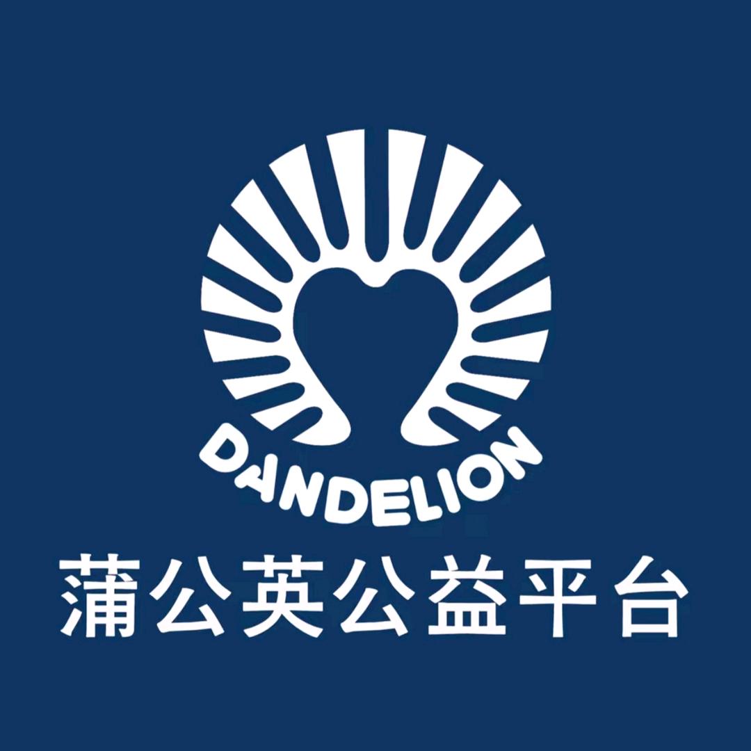 莱西蒲公英公益救援队赵世英超🇨🇳