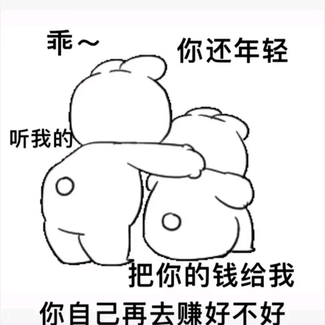 社会边角料