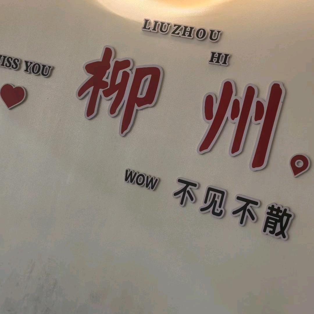 钱途无量