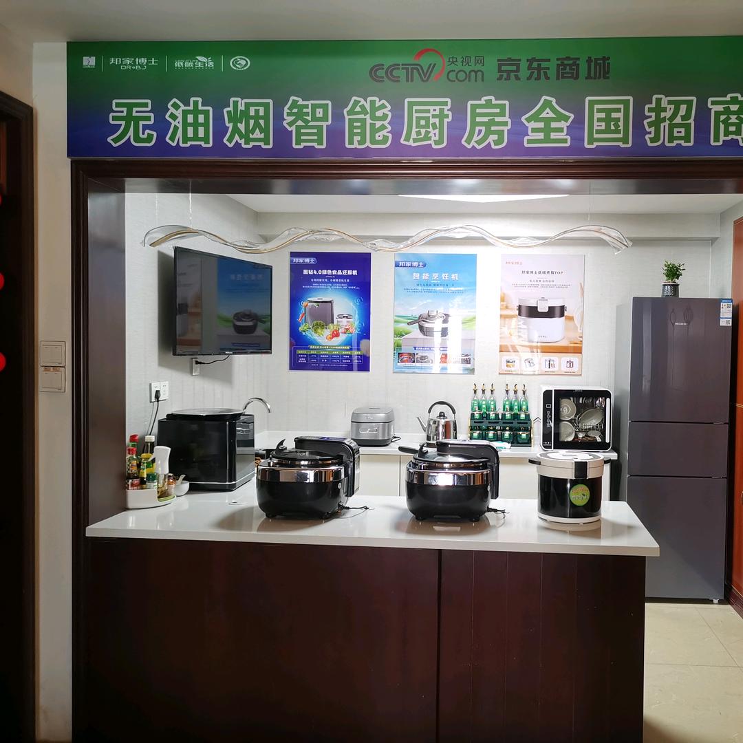 康丽智能健康厨房全国招商