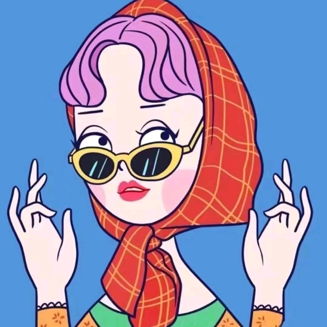 💃看透一切