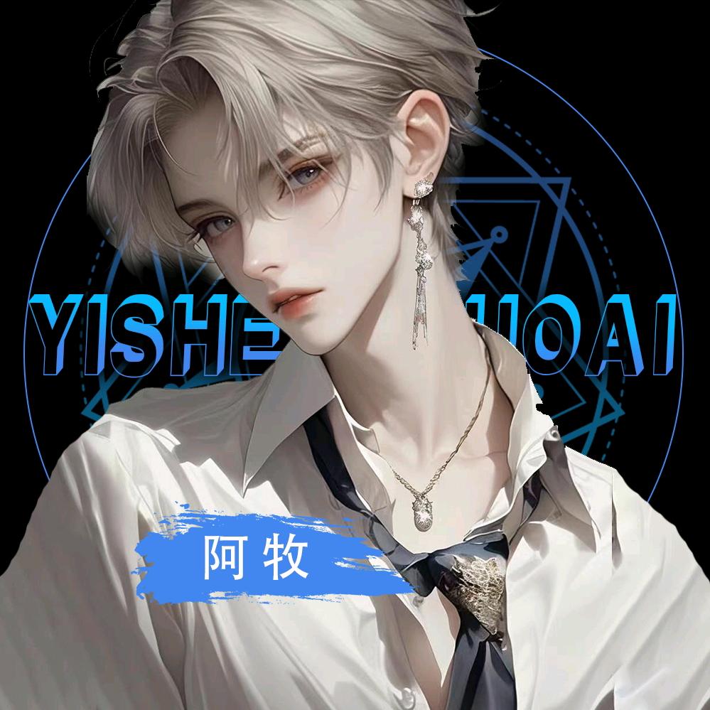 阿牧