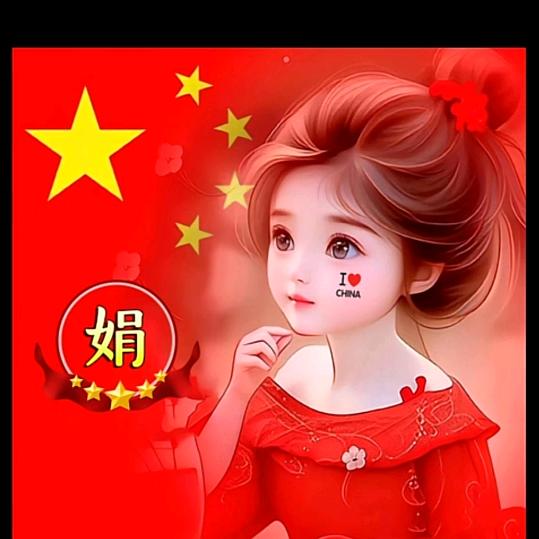 飞儿
