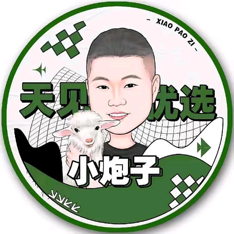 小炮子快乐小生活
