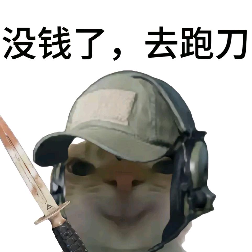 小文跑刀（三角洲行动）