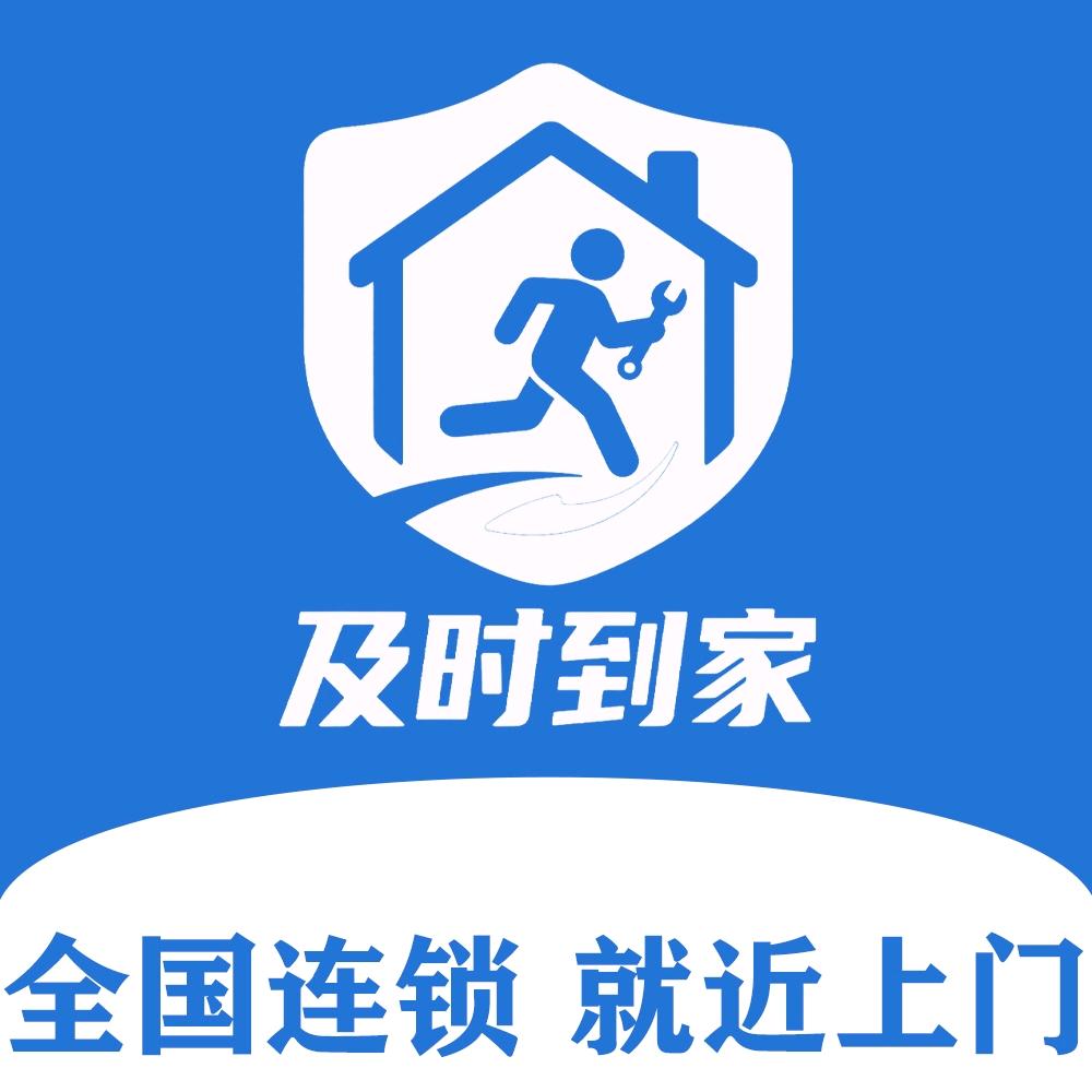 及时到家 ｜紫云县家电维修