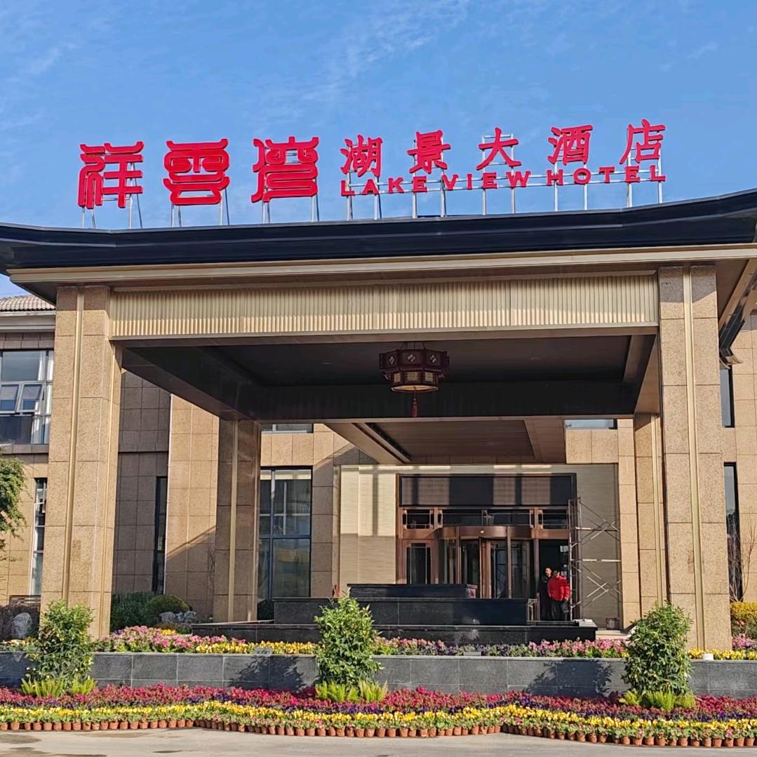 盛三