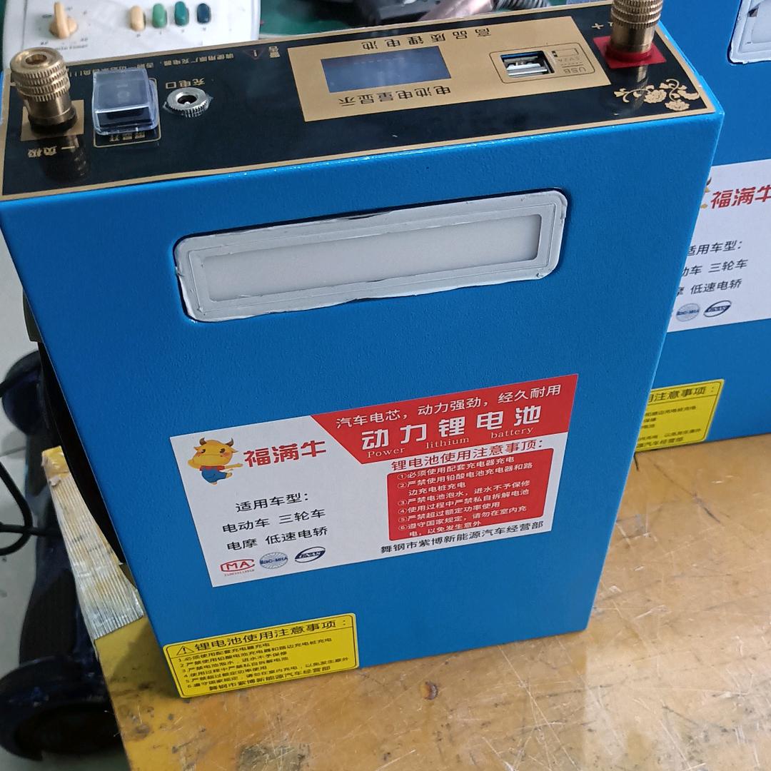 舞钢市紫博新能源汽车经营部