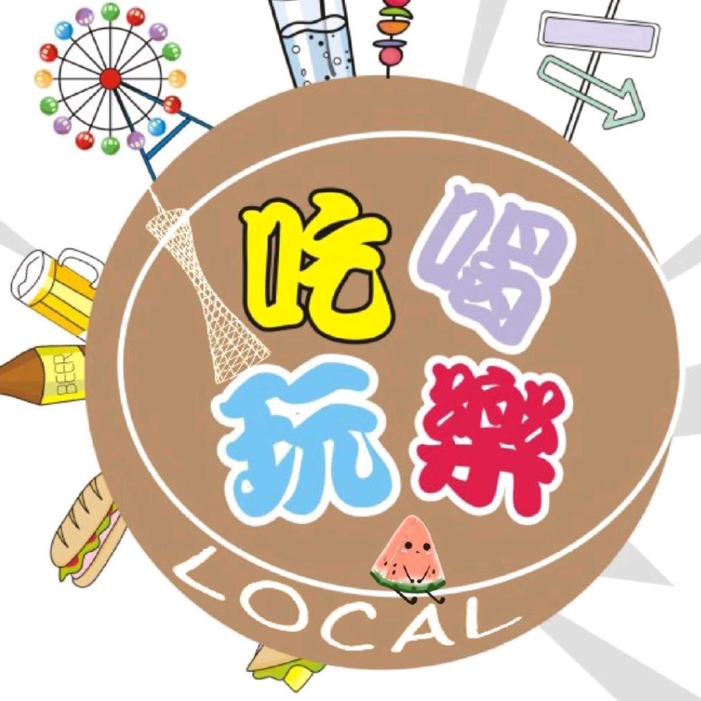 吃喝玩乐在首都（烤肉外卖）