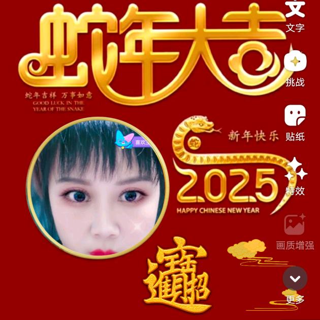 红艳艳 （手势舞）晚上7.10