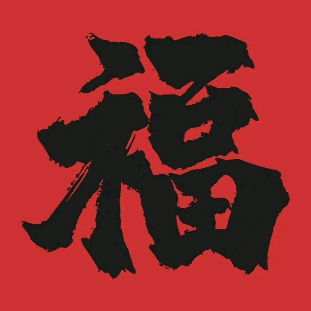 子泷