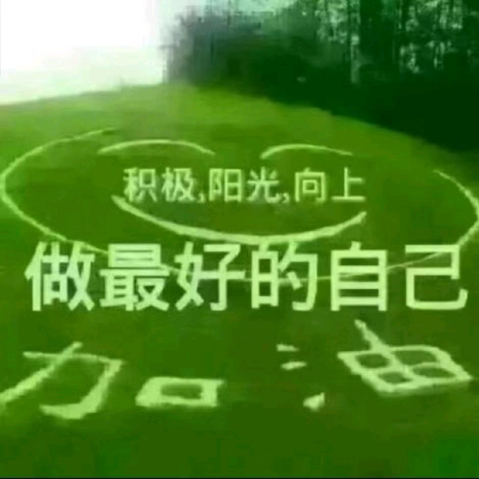 生机勃勃