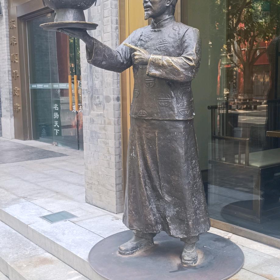 吉祥接如意