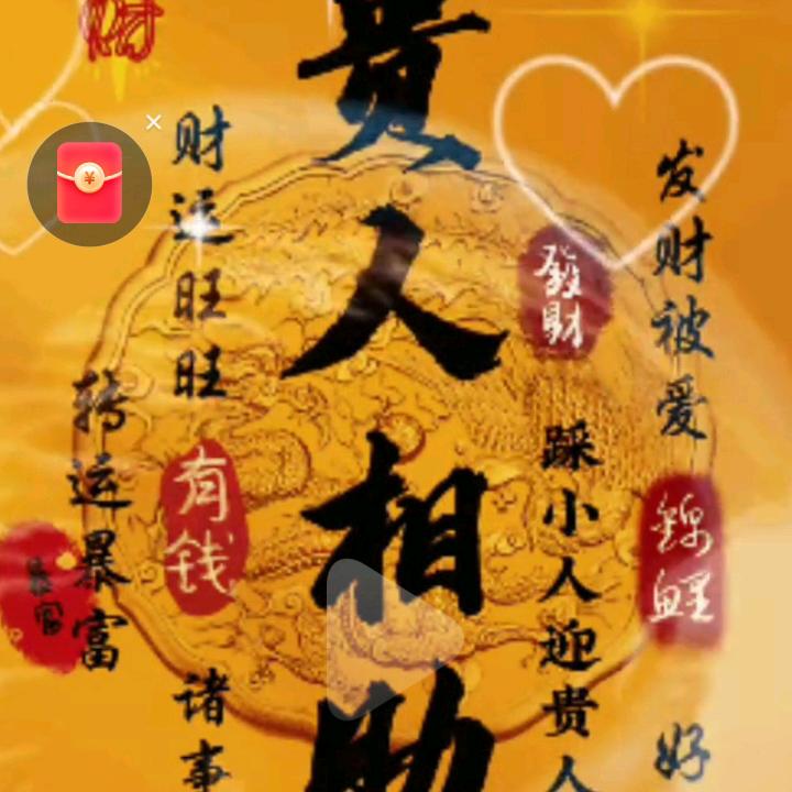 心宽财自来，时来运转