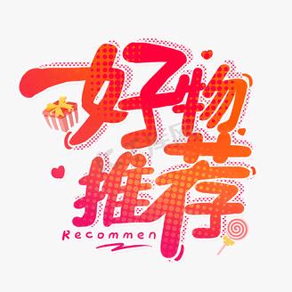 敏儿！