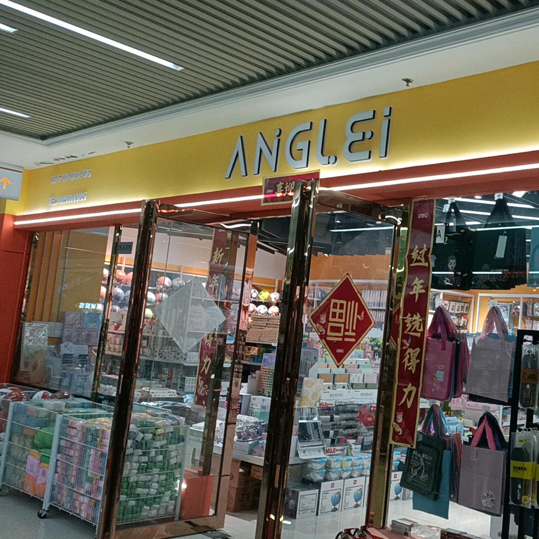 童年童话文具文体