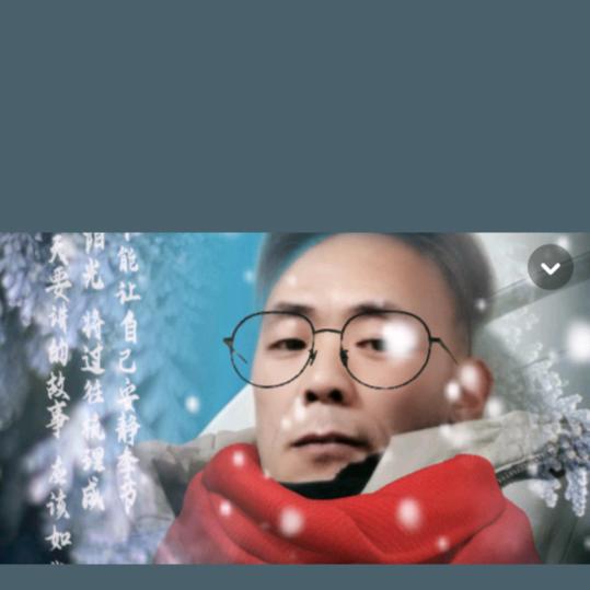 农村二哥杨继平