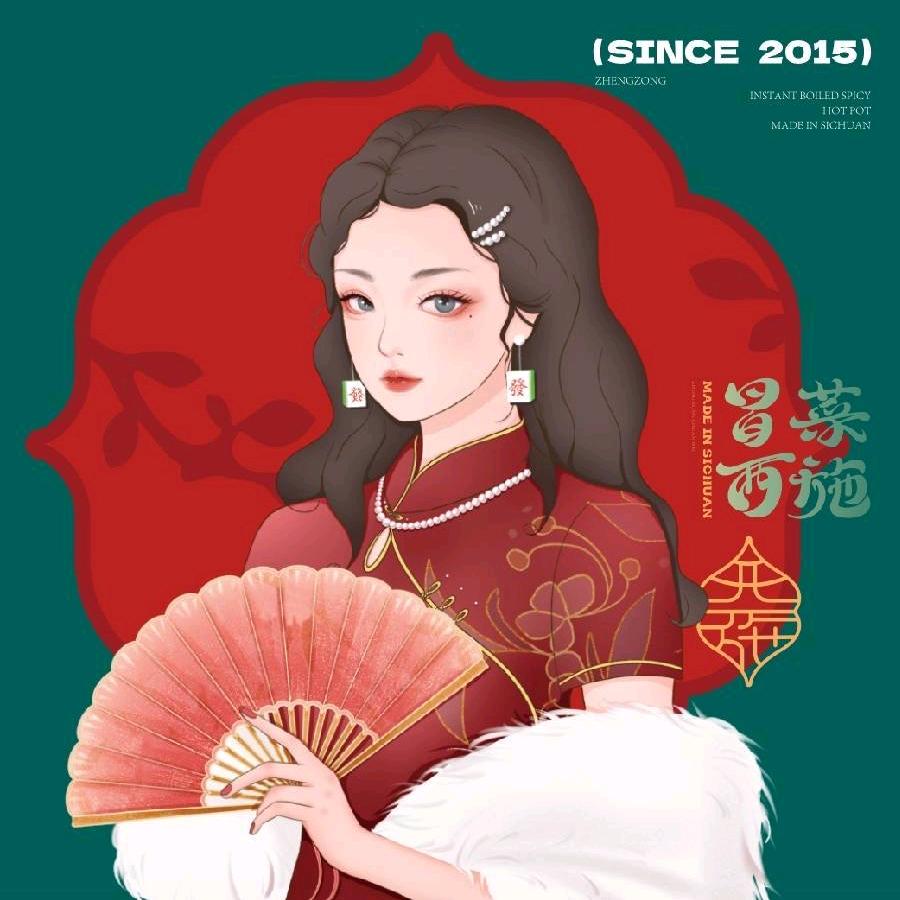 冒菜西施-湛江