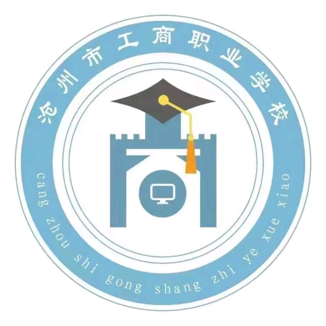 沧州工商张同学