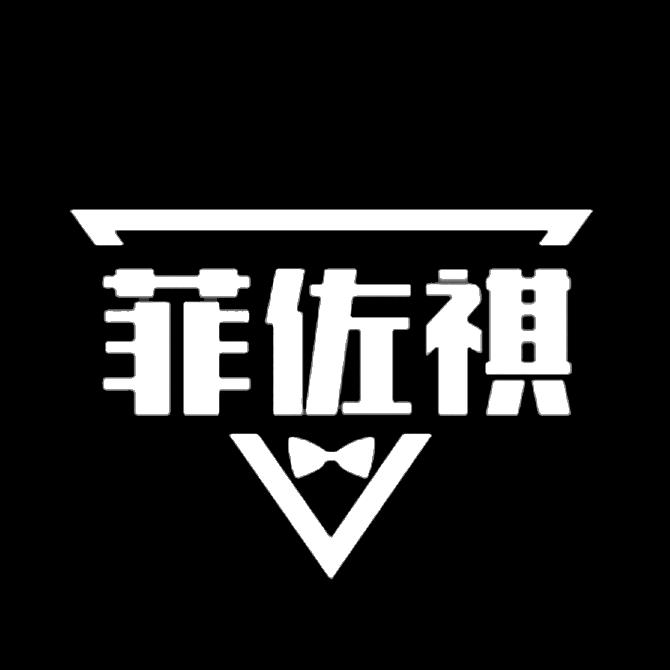 菲佐祺内衣旗舰店