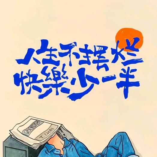 江陵头像