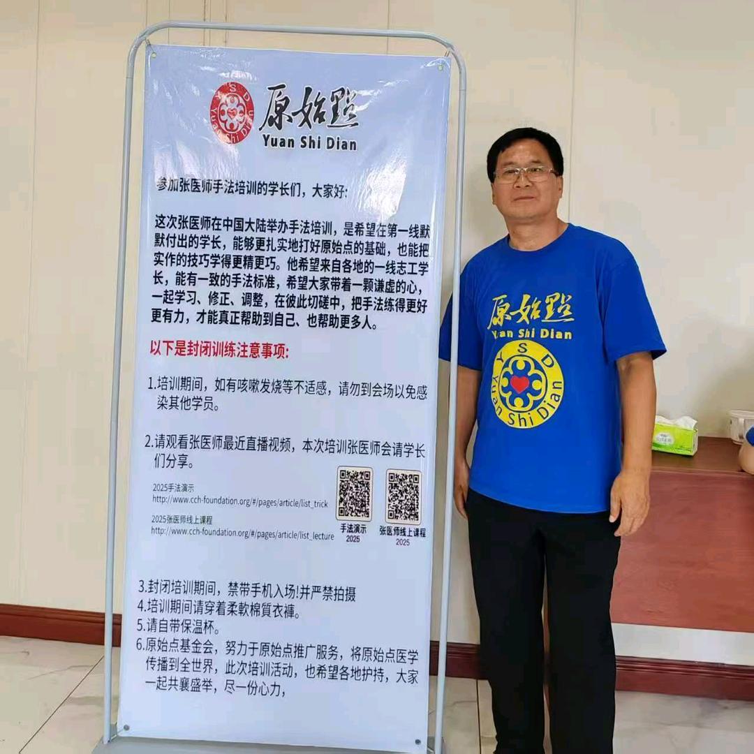 巢湖原始点陈章和