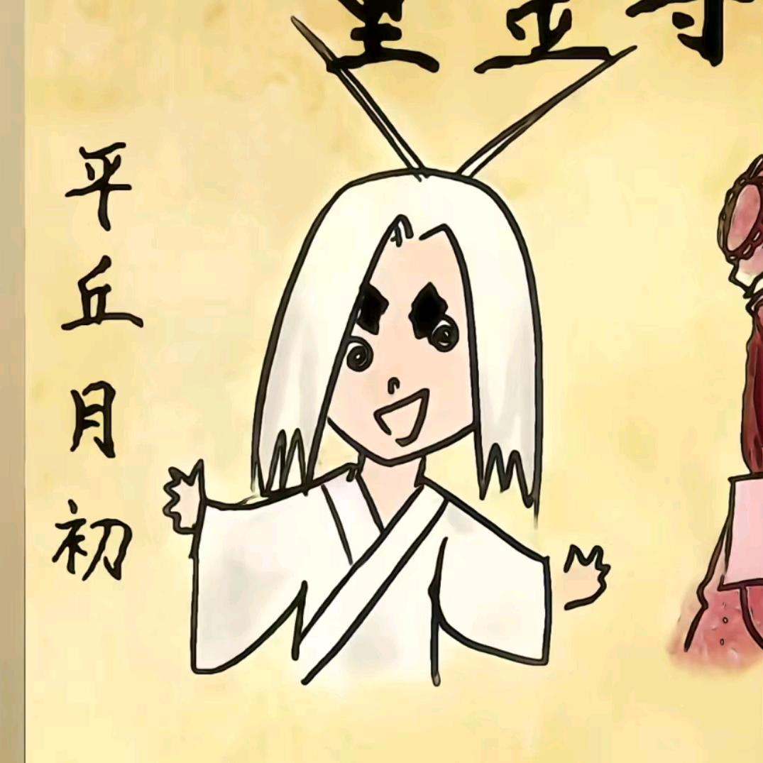 听秋念