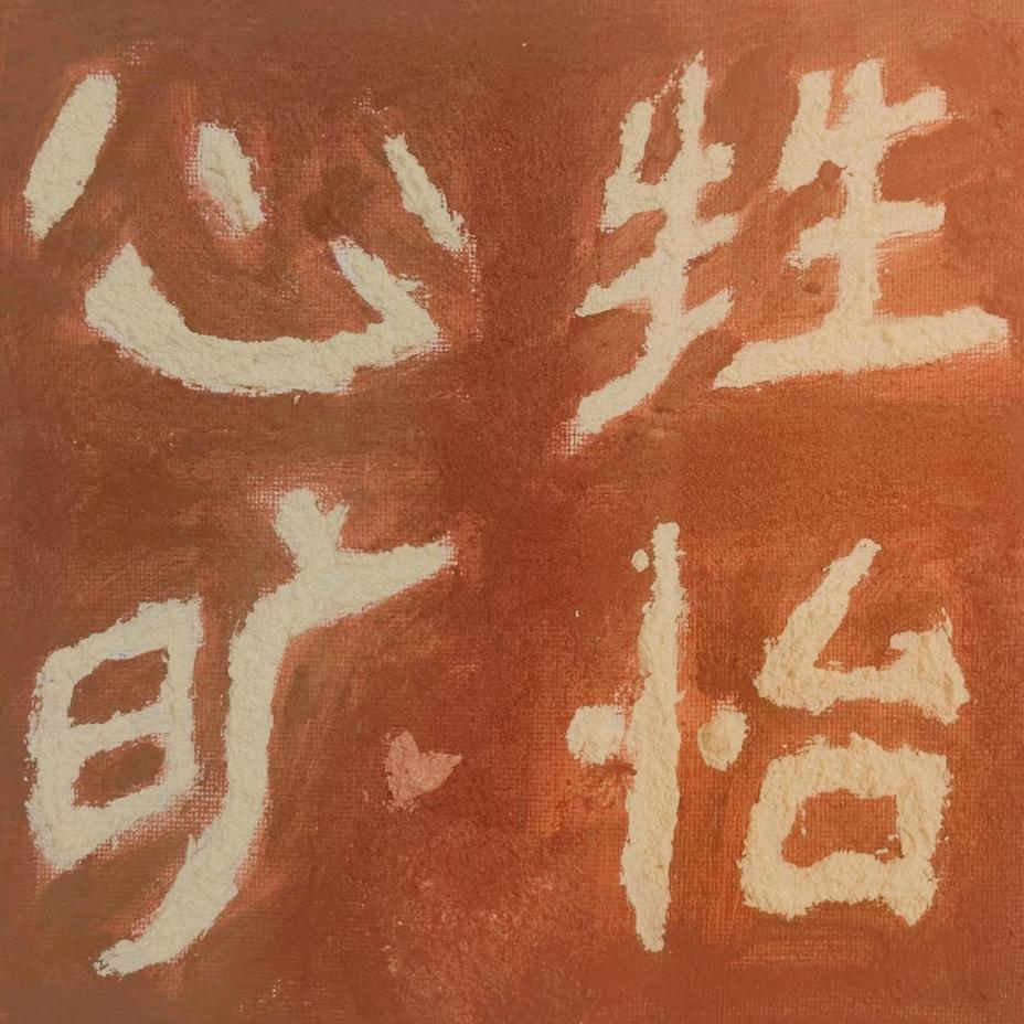 心旷生怡大宝贝💙