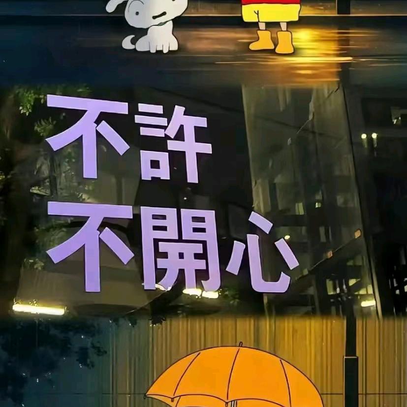 光明