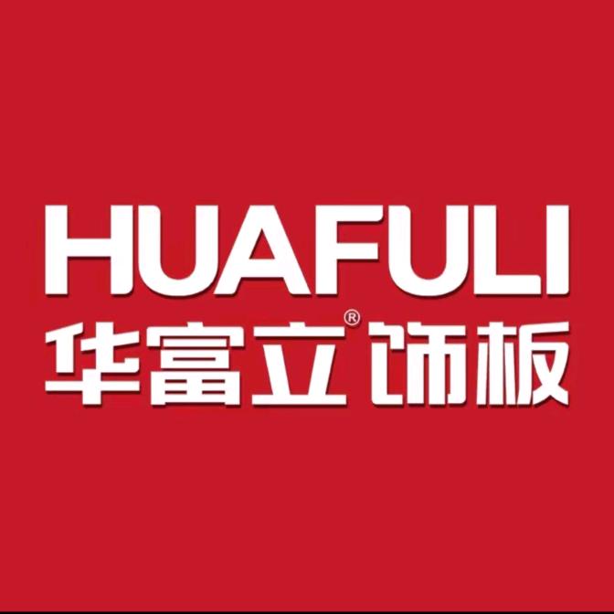 海口华富立(授权）全屋定制工厂