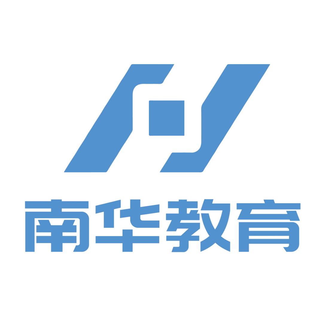 南华教育情报站