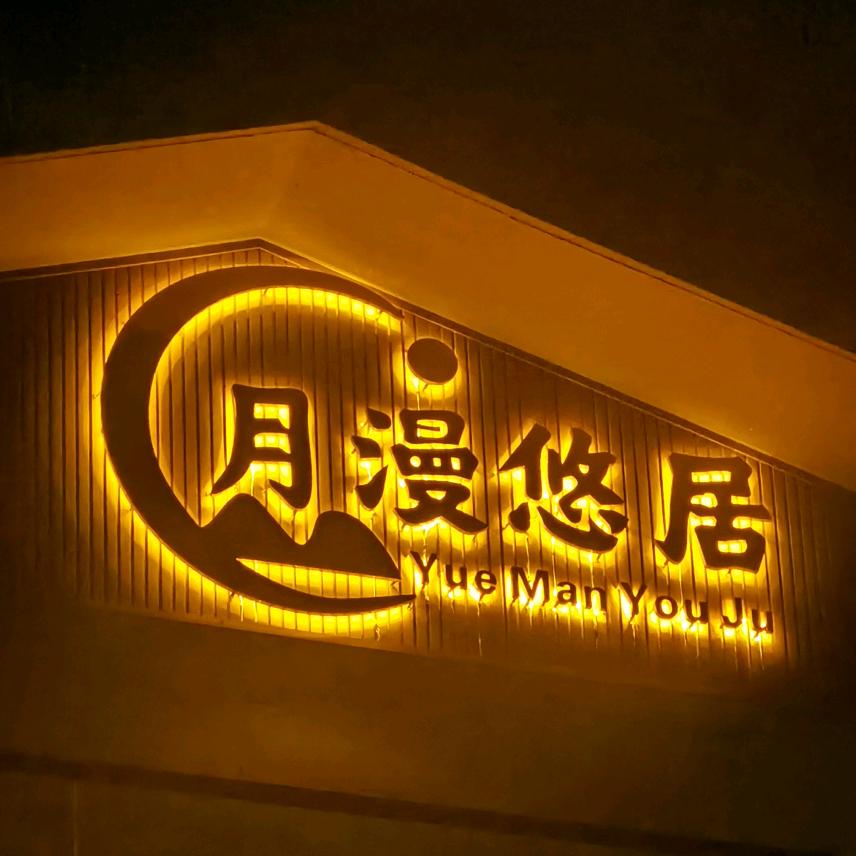 上沛小苹果