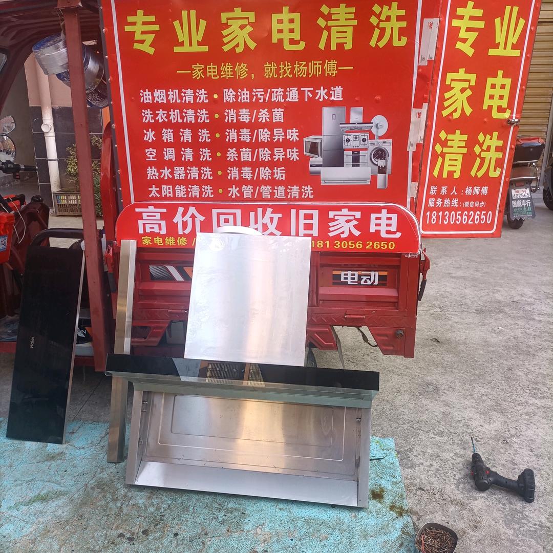 潜山市专业清洗家电