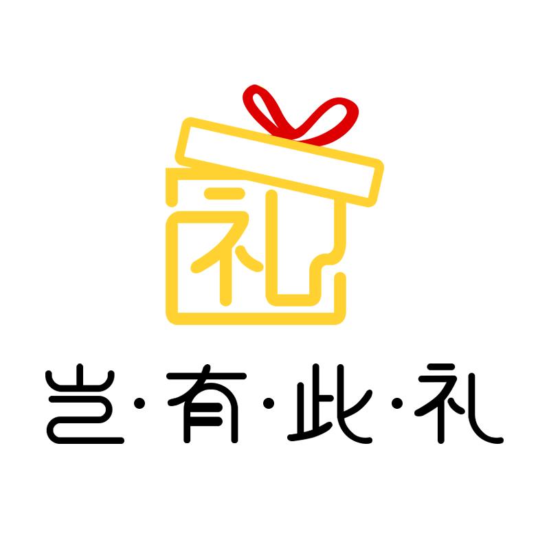 岂有此礼1