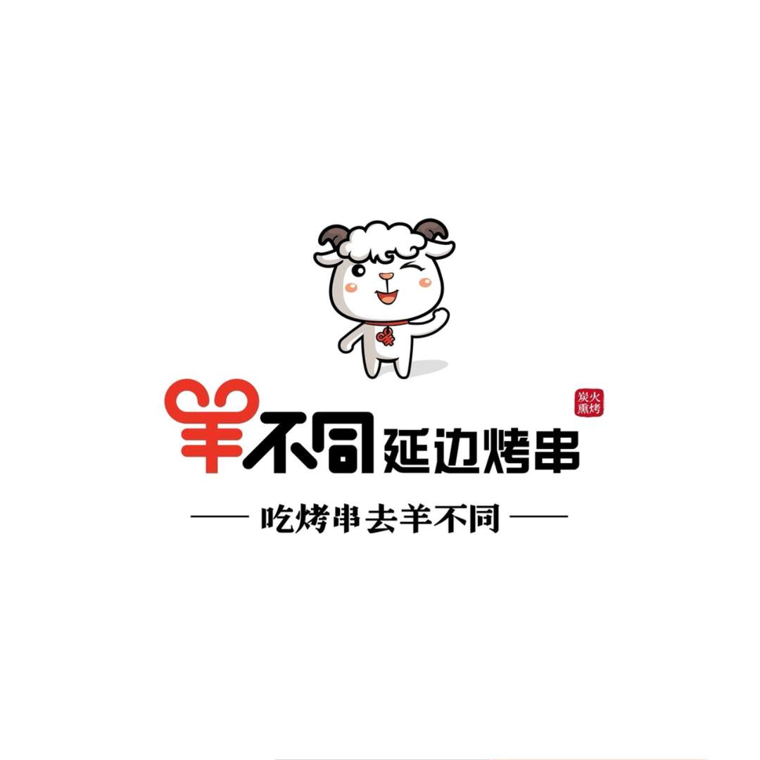 羊不同延边烤串_吉隆坡