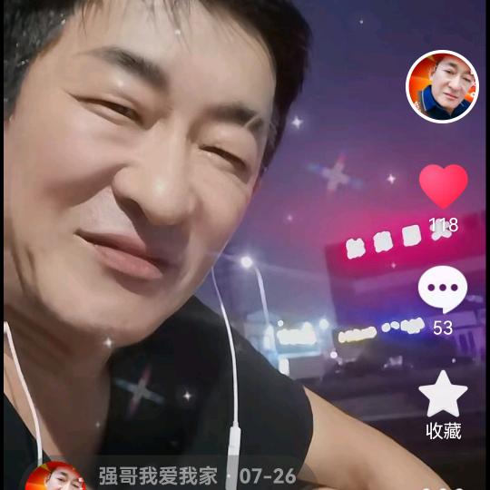 强哥我爱我家