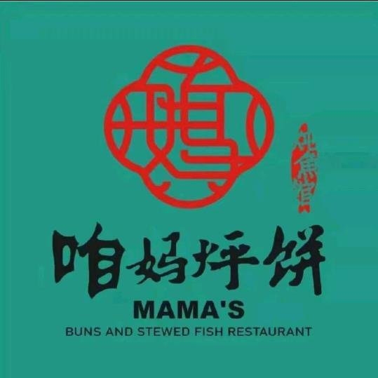 咱妈烀饼铁锅炖（保康店）