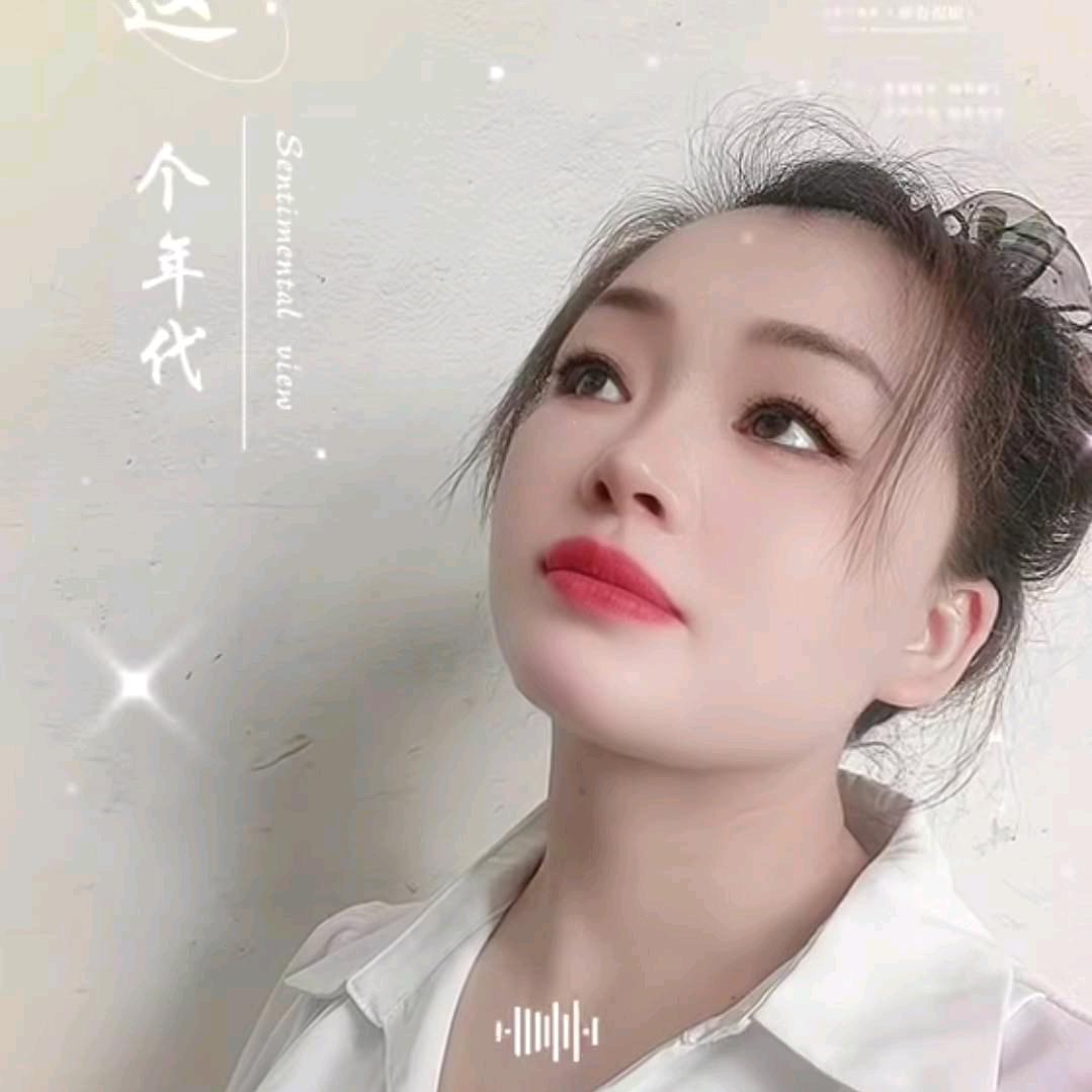 明英🎙🎵19：10