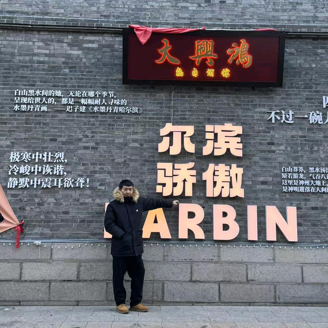 锅包肉