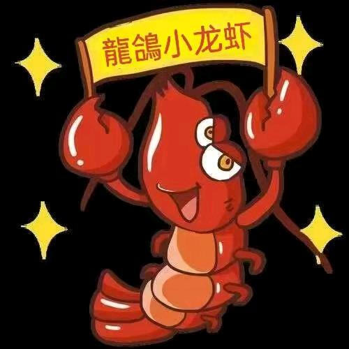龍鴿大虾