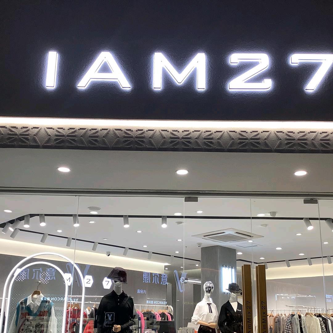 IAM27-宁都
